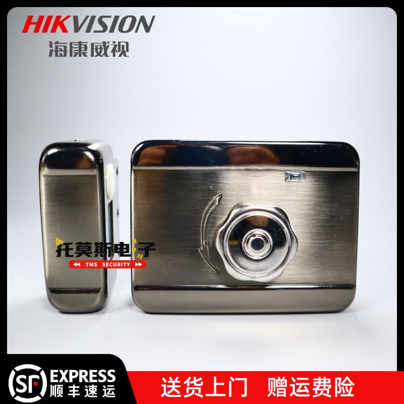 海康威视门禁灵性锁DS-L4E108S别墅门禁可视对讲灵性锁灵敏电控锁