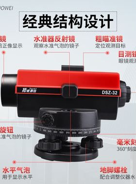 水准仪全套高精度自动建筑工程测绘超平仪室外水平仪标高测量仪器