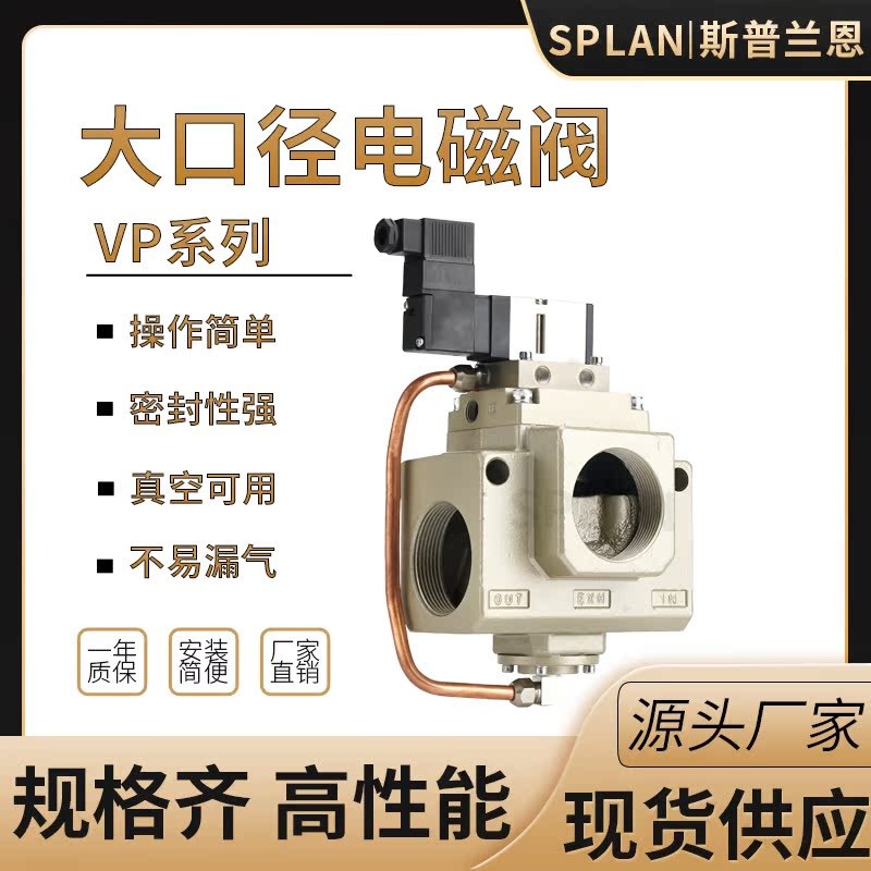 电磁阀VP3185-205DA1-X81现货速发