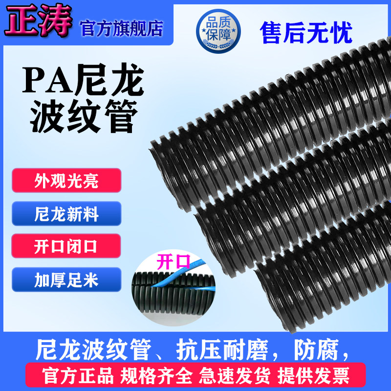 全新PA尼龙波纹管塑料穿线管开口闭口尼龙软管电缆护套加厚波纹管,农机/农具/农膜,灌溉工具,淘宝优惠券,粉丝福利购,淘宝优惠卷