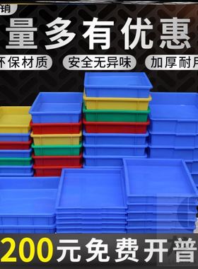 塑胶防静电托盘440x355x50塑料盆塑料方盘矮胶箱收纳盒分类塑胶盆