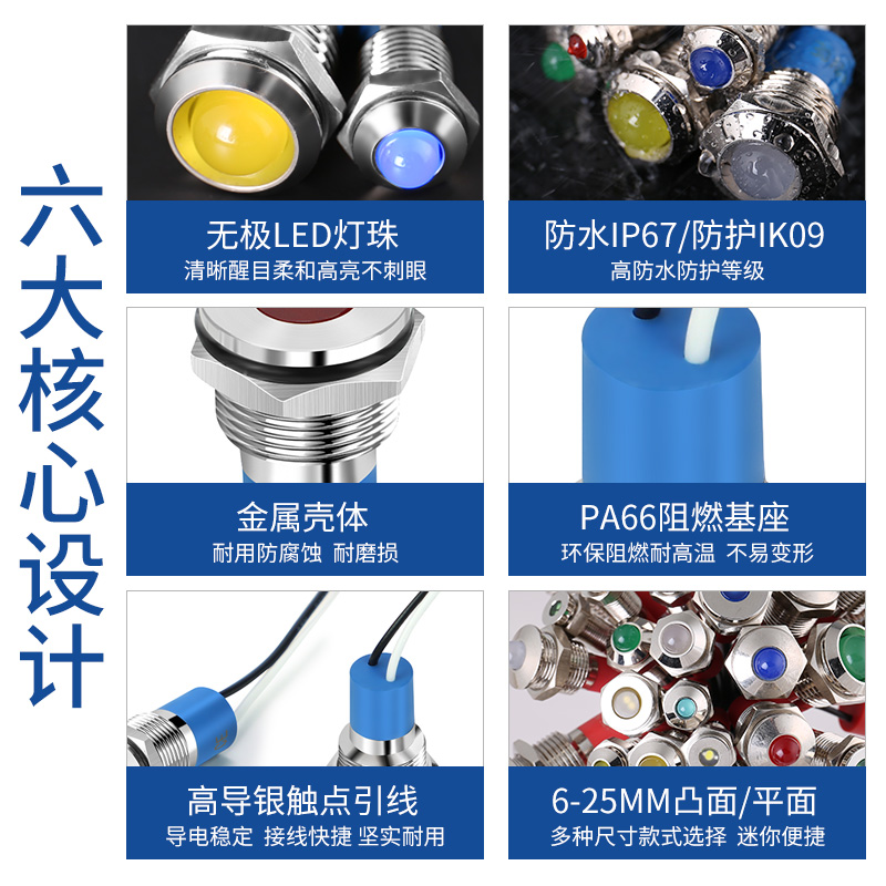 6mm全身防水金属指示灯 12v 24v 220v电源LED工作信号灯带线