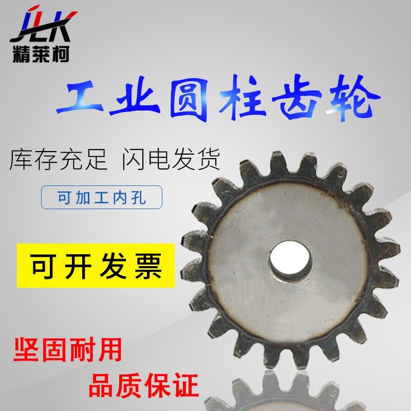 齿轮,直齿轮,圆柱齿轮1.5模31-50齿,55/60,齿厚15MM45钢,齿条,农用物资,苗木固定器/支撑器,淘宝优惠券,粉丝福利购,淘宝优惠卷