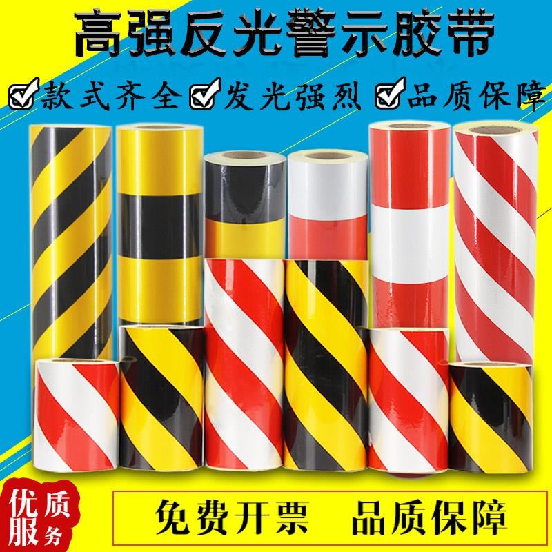黑黄标志车用反光贴条夜光夜间高亮交通膜粘贴大货车胶带尾部警示