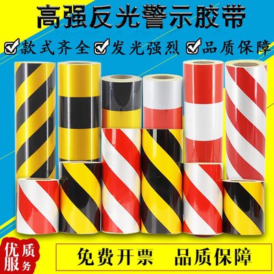 黑黄标志车用反光贴条夜光夜间高亮交通膜粘贴大货车胶带尾部警示