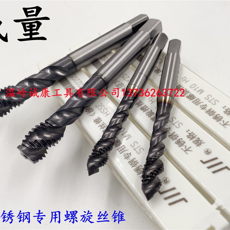 成量不锈钢丝锥丝攻螺旋槽先端螺尖公英美制螺纹牙通盲孔304专用
