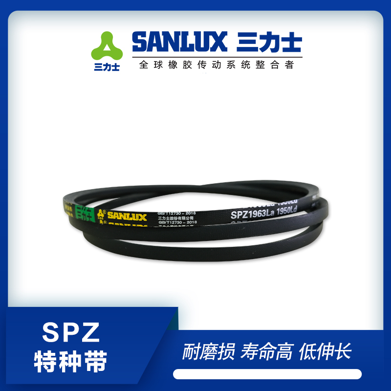 抗静电三角带SPZ2100/2107/2120/2147/2160/2174/2227/2280/2540