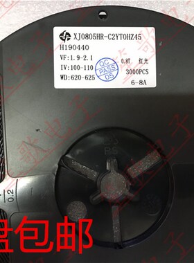 0805贴片发光二极管 LED 红光 红色 红灯灯珠  一盘3千只35元