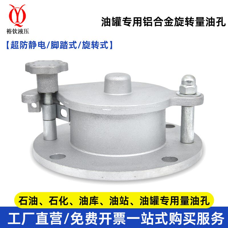 旋转式量油孔油库油罐车配件器材防盗全铝合金加油机油罐量油孔,玩具/童车/益智/积木/模型,毛绒/玩偶/公仔/布艺类玩具,淘宝优惠券,粉丝福利购,淘宝优惠卷