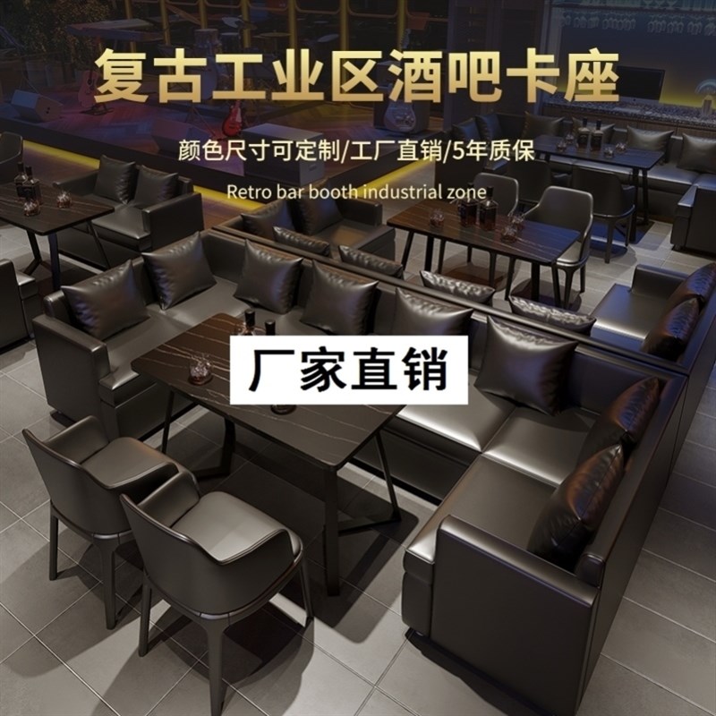 酒吧桌椅组合套装清吧烧烤饭店音乐餐吧商用ktv酒馆饭厅卡座沙发