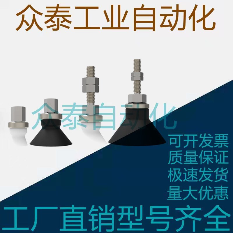 SMC深型真空吸盘ZPT10 16 25 40DN/DS-A8/A01/A5/A6不带缓冲吸杆