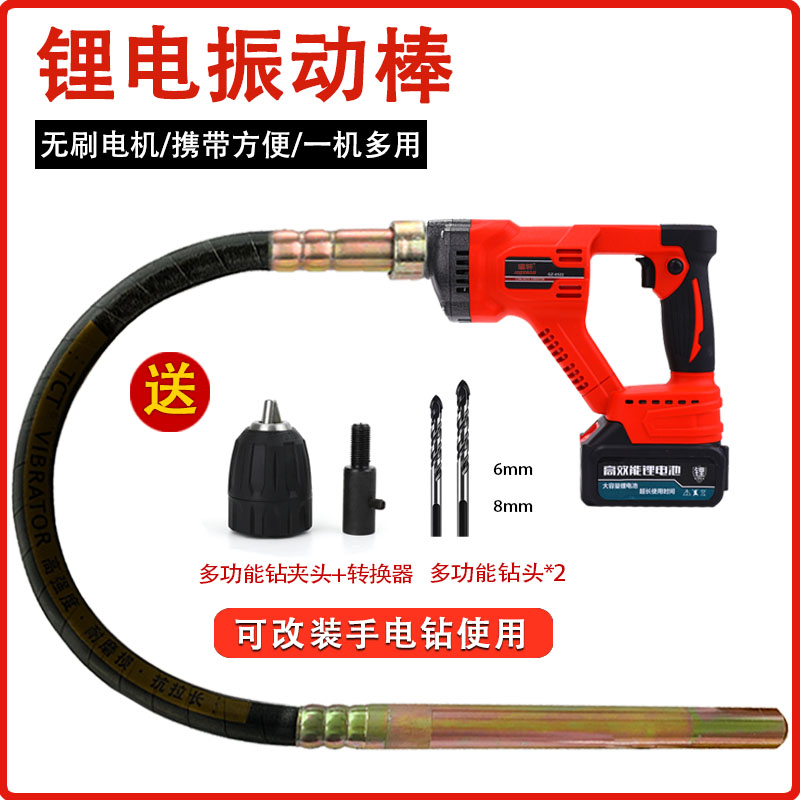 锂电无刷小型混凝土震动棒手提式水泥振捣棒充电混泥土震动器