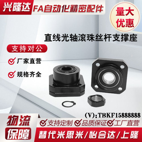 上隆尺寸法兰丝杠支撑座固定侧TSPA6 8 10 12 15 20 25丝杆轴承座