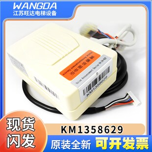 原装通力电梯语音报站器KM1358629楼层语音报站装置VA-24-KEF