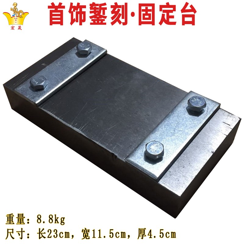 錾刻板錾刻台金银首饰錾花工具加工打金固定台古法手工刻花花錾