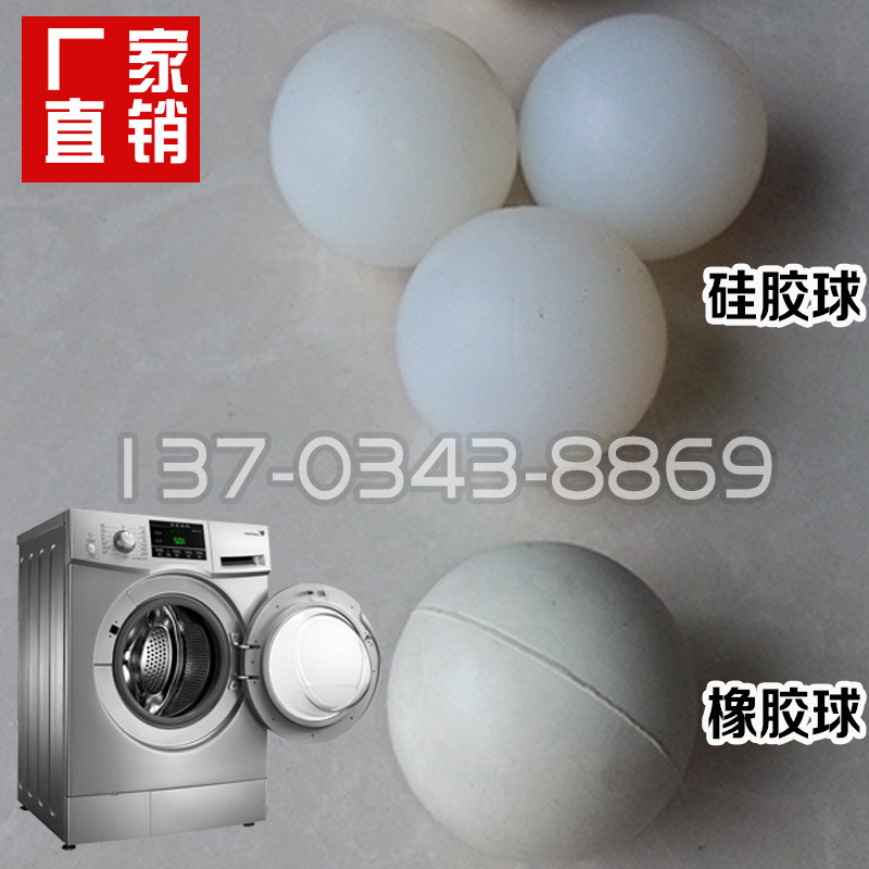包邮干洗店硅胶球洗衣橡胶球皮衣回软摔打球烘干机实心橡胶弹力球
