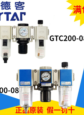 原装亚德客三联件GC200-06F1/C1/K/A GC200-08-F1 GTC200-06S/08S