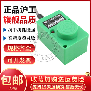 沪工WJK-II无触点接近开关晶体管感应传感器交流二线220v常开