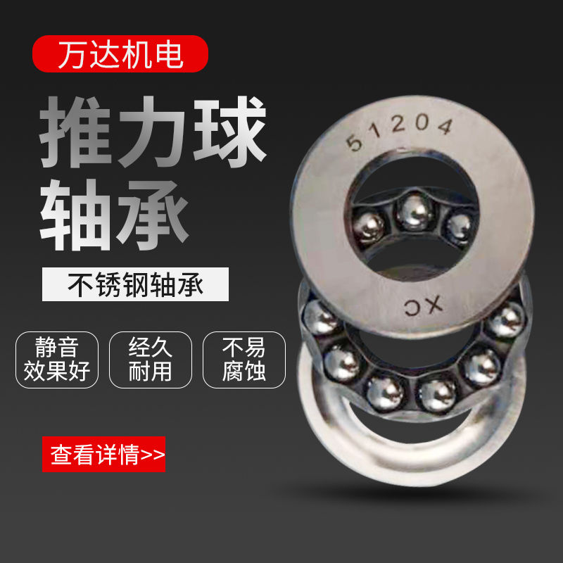 平面推力轴承51200 51201 51202 51203 51204 51205 51206 51207