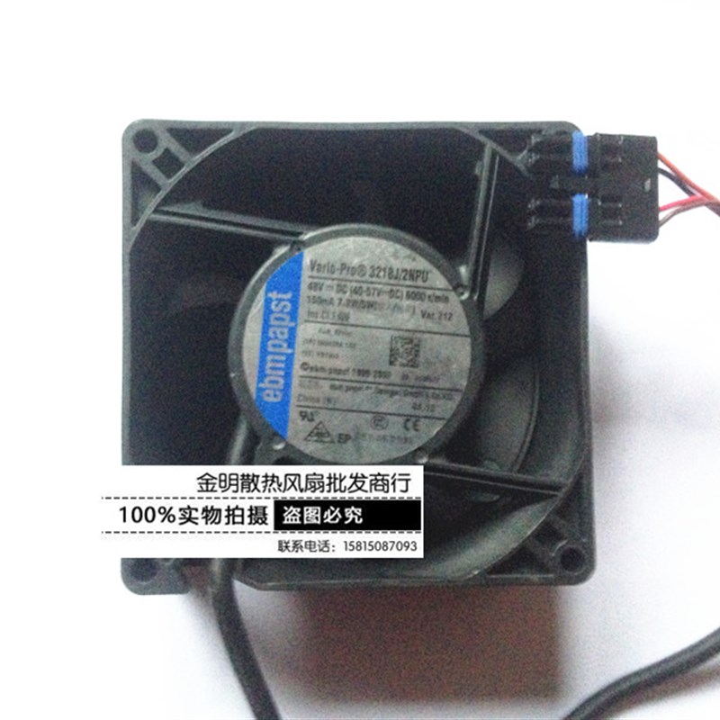 ebmpapst 9238 3218J/2NPU 9CM 48V 7.2W 摩托车水冷防水散热风扇