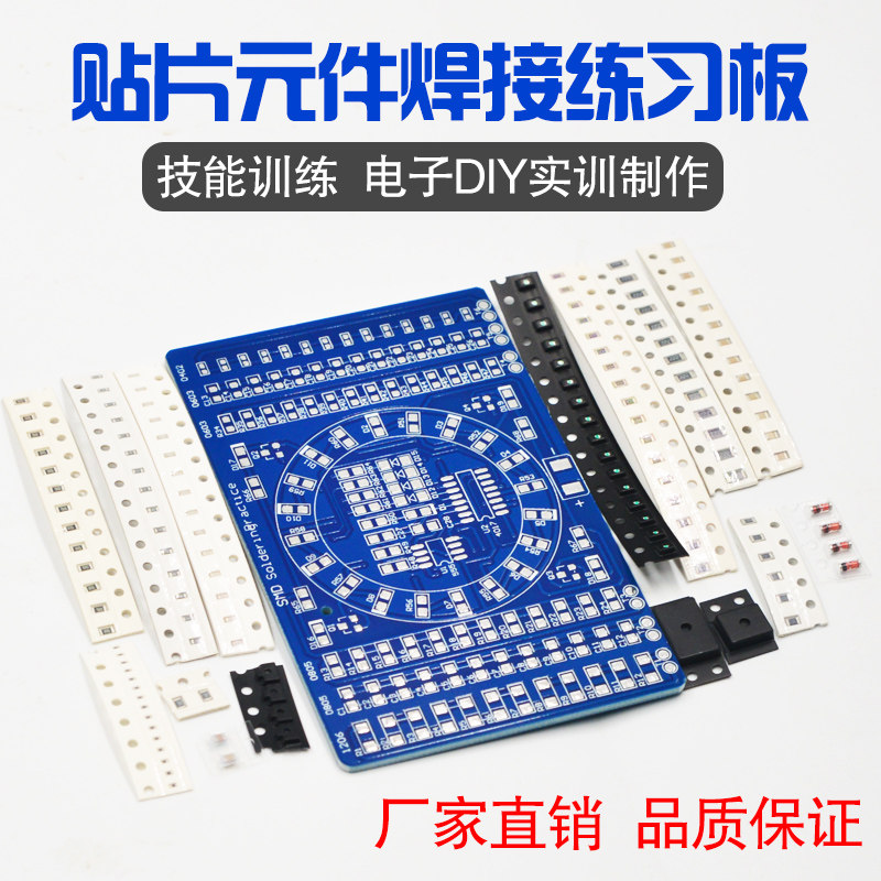 电工实训贴片元件焊接练习板 流水灯套件技能训练电子DIY实训制作,搬运/仓储/物流设备,其他起重搬运设备,淘宝优惠券,粉丝福利购,淘宝优惠卷