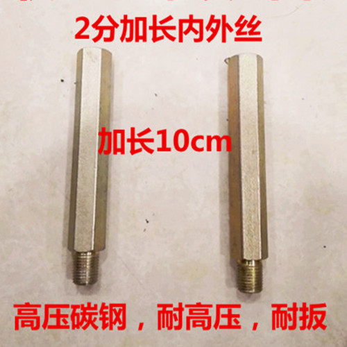 1/4加长内外丝接头/2分外丝转2分内丝100长/耐高压接头加长接头