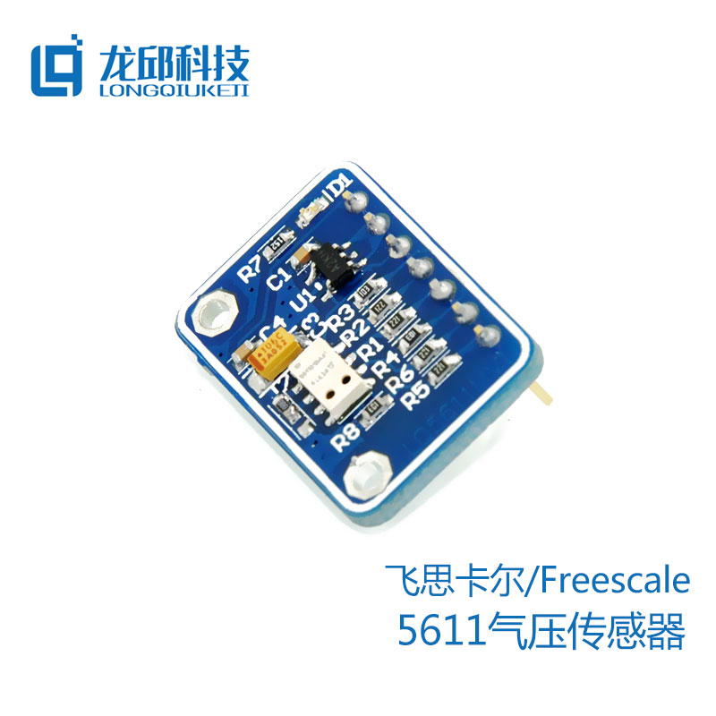 MS5611-01BA03/LQ_MS5611M气压/高度传感器模块 四轴 电子竞赛