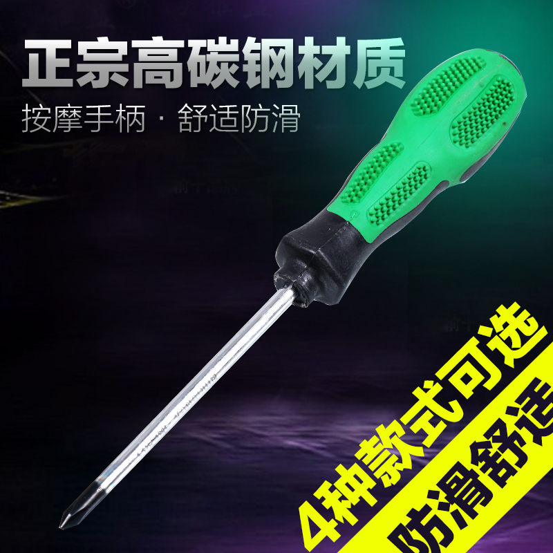 防滑塑胶手柄螺丝批3寸4寸6寸8寸平口强磁改锥一字十字螺丝刀起子