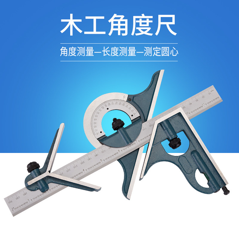 (180度组合角度尺)多功能木工角尺带水平仪量角器装修测量工具
