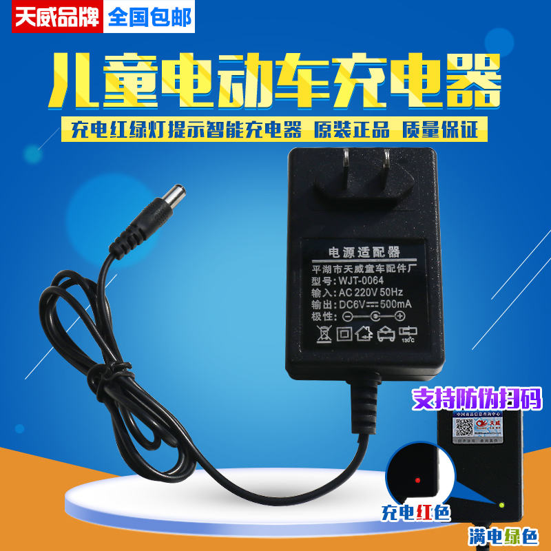 儿童玩具遥控摩托汽车电动车童车6V12V蓄电池电瓶适配充电器配件