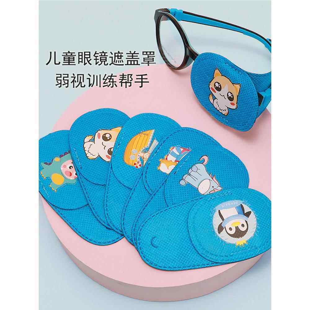 散光盖布儿童弱视斜视单眼镜遮贴眼罩弱势纠正可爱远视遮布眼睛幼,农机/农具/农膜,灌溉工具,淘宝优惠券,粉丝福利购,淘宝优惠卷