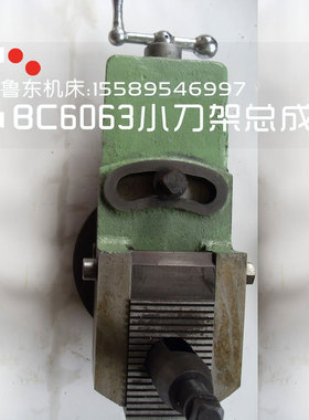 青岛生建 BC6063 B6063 牛头刨床 夹刀配件 牛头总成 小 刀架总成