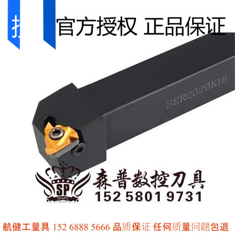 数控刀杆 螺纹车刀 牙刀杆 拔丝刀SER1616H16 可配DESKAR 螺纹刀