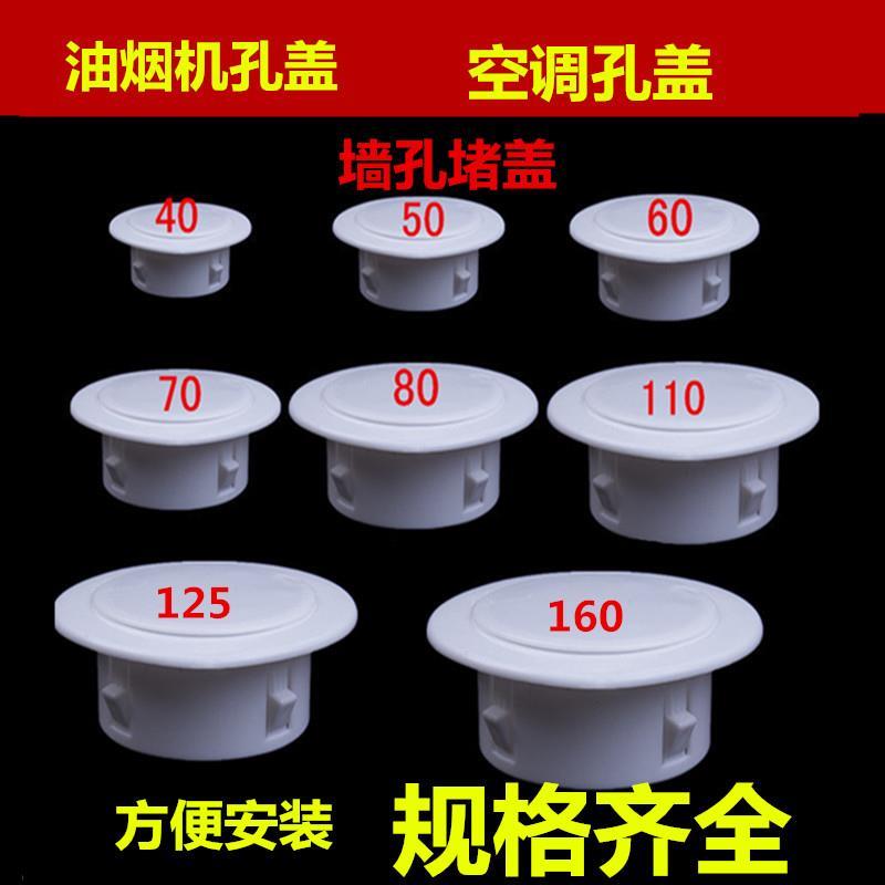 空调胶泥密封空调口堵洞泥装饰盖空调孔遮挡空调洞堵塞器装饰盖