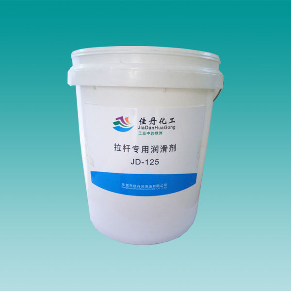 佳丹 JD-125 拉杆专用润滑剂润滑油 30元/公斤 拉杆润滑剂