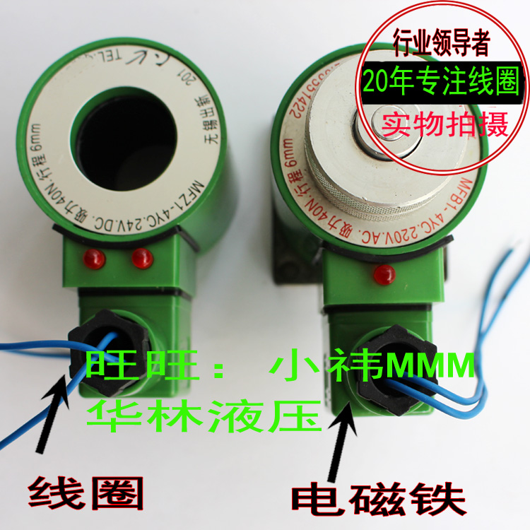 液压电磁阀线圈电磁铁MFB1-4YC,MFZ1-4YC 内孔27mm,长度61mm