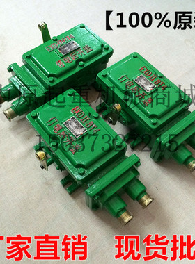 BLX501-10防爆行程开关 防爆起重机大车/小车行程极限开关