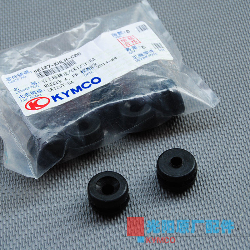 光阳原厂 劲丽 锋丽 动丽 弯道 LIKE 后泥板 固定 橡胶圈 橡皮圈,3C数码配件,USB多功能数码宝,淘宝优惠券,粉丝福利购,淘宝优惠卷