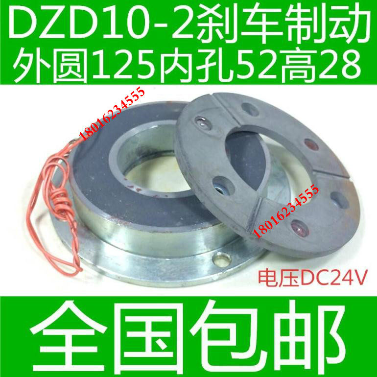 兰溪机床制动器 南京钻床配件 DZD10-2线圈 钻床电磁离合器,农用物资,苗木固定器/支撑器,淘宝优惠券,粉丝福利购,淘宝优惠卷