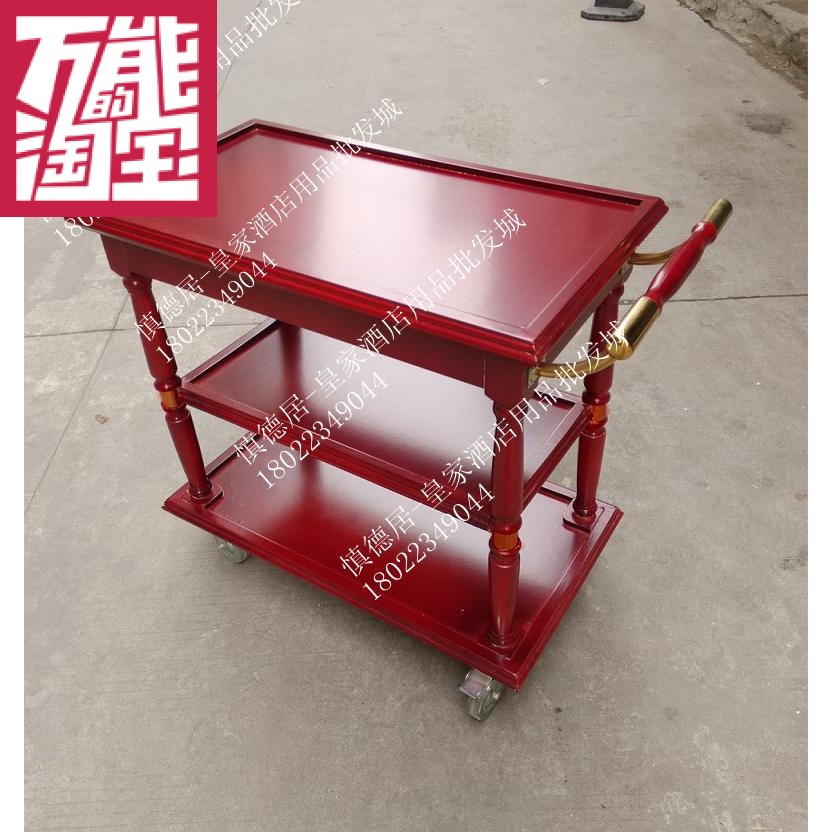 特价皇家糕点车甜品车 实木柱三层服务车酒水车 茶点手推车