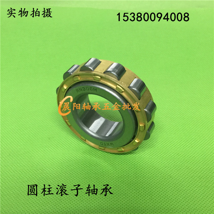 无外圈圆柱滚子轴承RN204 205 206 207 208 209 210 211 212EM