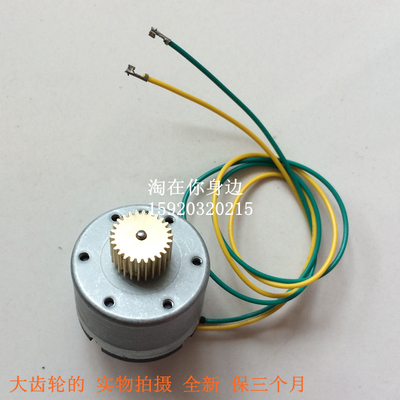 tsc TTP-244PRO直流马达 直流电机 244 PRO马达 电机 大齿轮