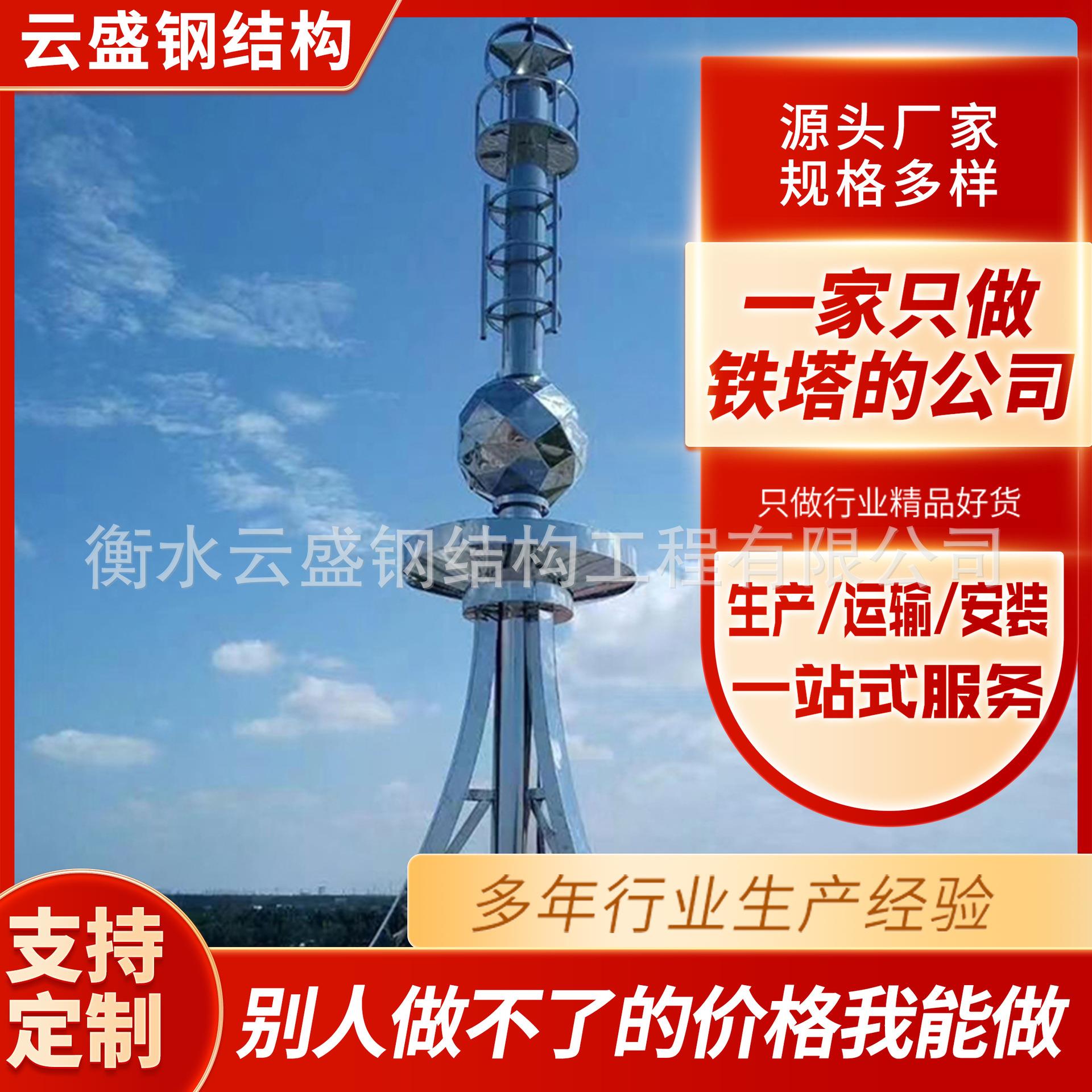 夜景灯光工艺塔楼顶塔屋顶装饰美化景观塔公园建筑工程工艺塔厂家