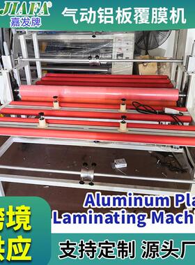 佛山厂家供应气动覆膜机包装机带加热功能可覆膜尺寸8001800mm