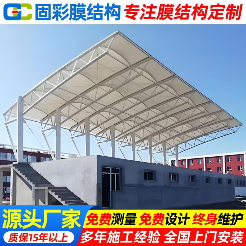 设计景观张拉膜主席台遮阳雨篷学校操场遮阳挡雨膜结构主席台棚