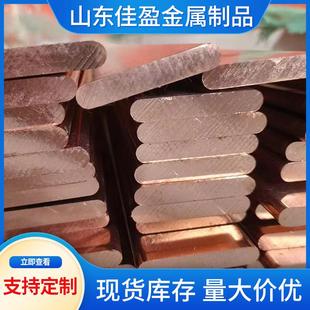 紫铜板厂家供应T2紫铜板激光切割CNC加工纯铜板铜排铜卷排