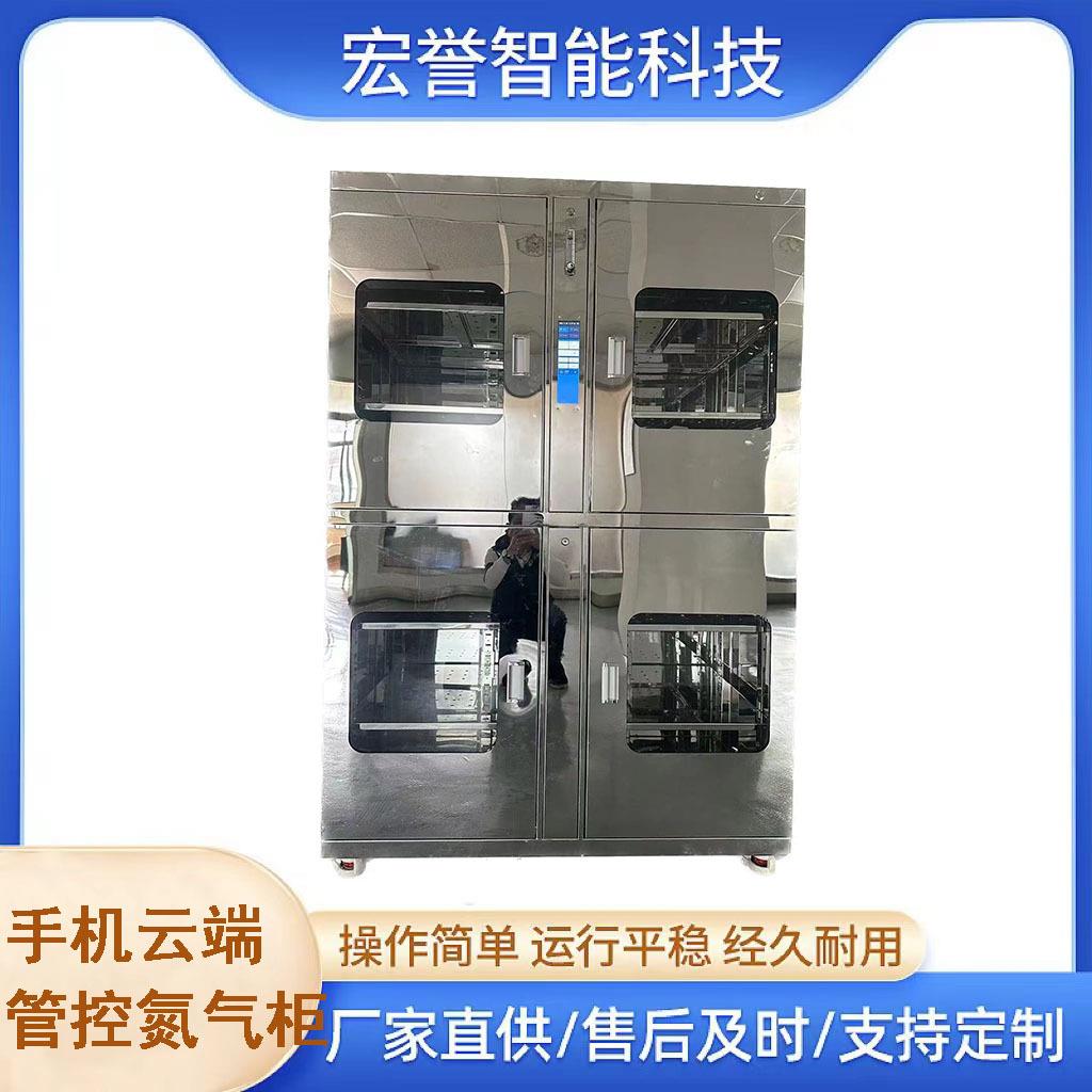 手机云端管控氮气柜温湿度氧气浓度显示电控门锁智能化充