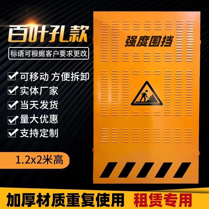 施工冲孔围挡护栏市政工地黄色临时围栏移动圆孔安全道路隔离挡板