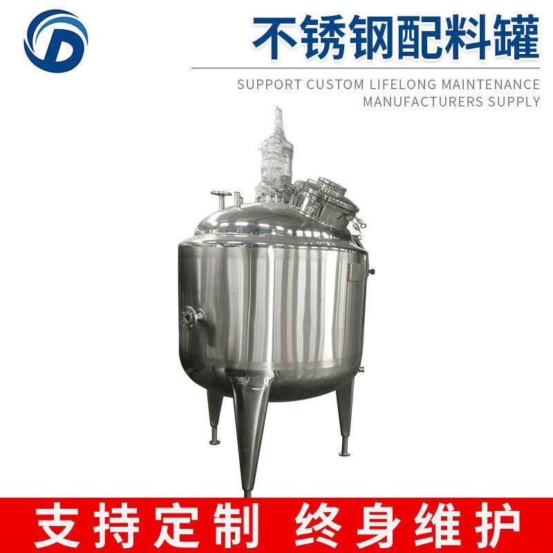 不锈钢加热乳化搅拌罐高剪切乳化罐配料乳化罐乳品乳化罐,清洗/食品/商业设备,其他食品加工设备,淘宝优惠券,粉丝福利购,淘宝优惠卷