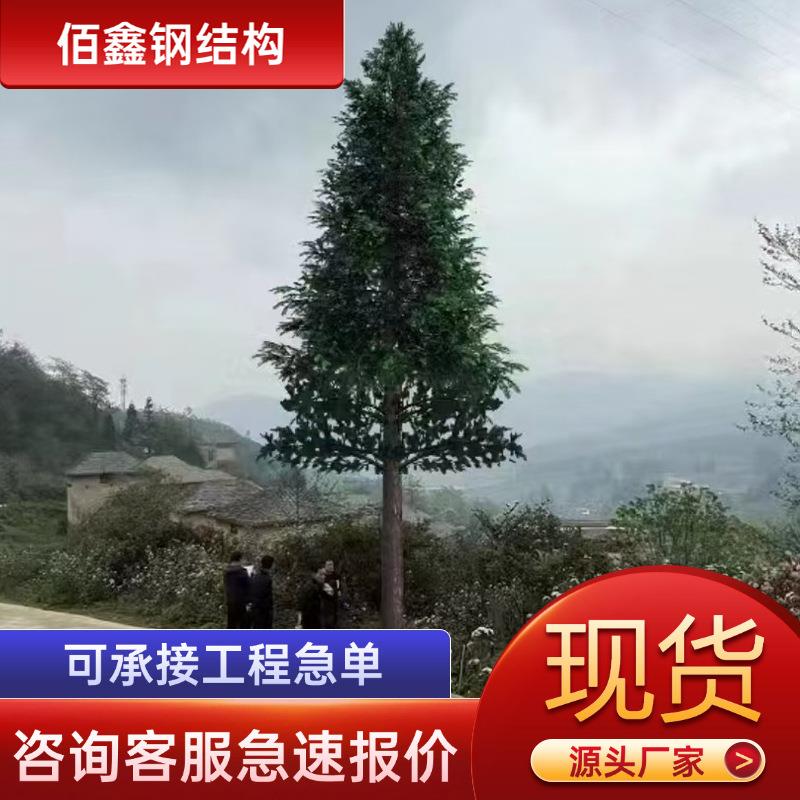 仿真塔装饰塔城市美化移动信号铁塔热镀锌仿生树塔景区美化仿生树